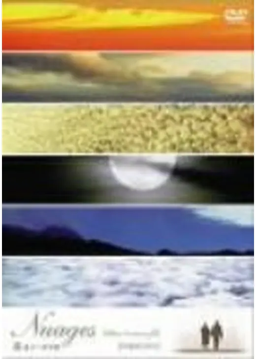 雲 息子への手紙