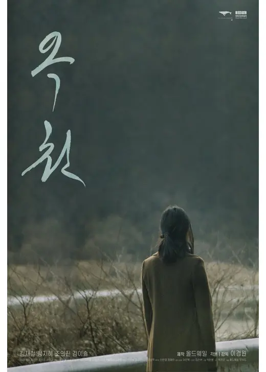 いつか君が戻ると思って