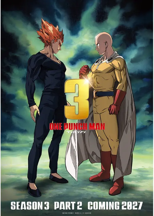 ワンパンマン 第3期 第2クール