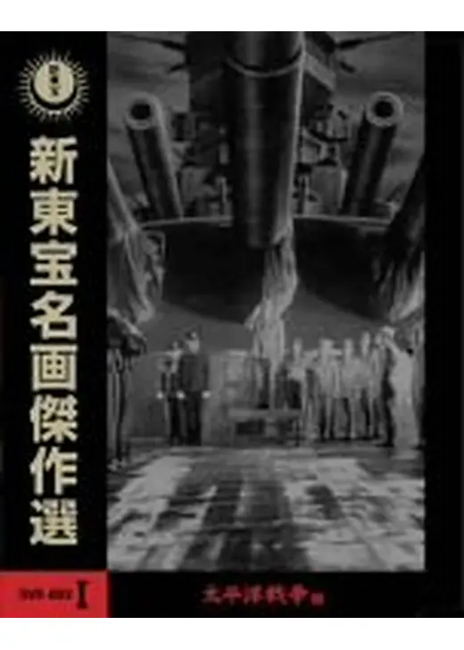 戦艦大和