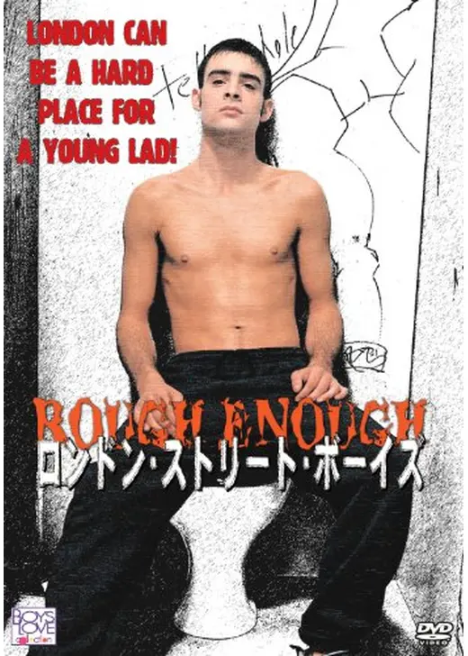 ロンドン・ストリート・ボーイズ