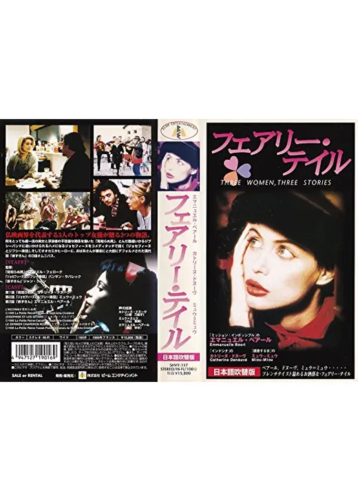 フェアリー・テイル　見知らぬ男