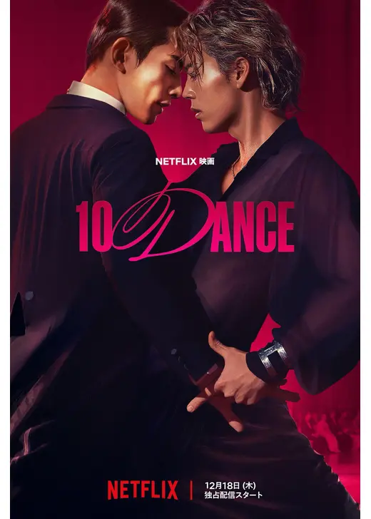 10DANCE