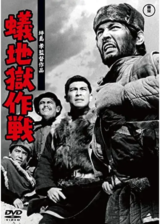 蟻地獄作戦