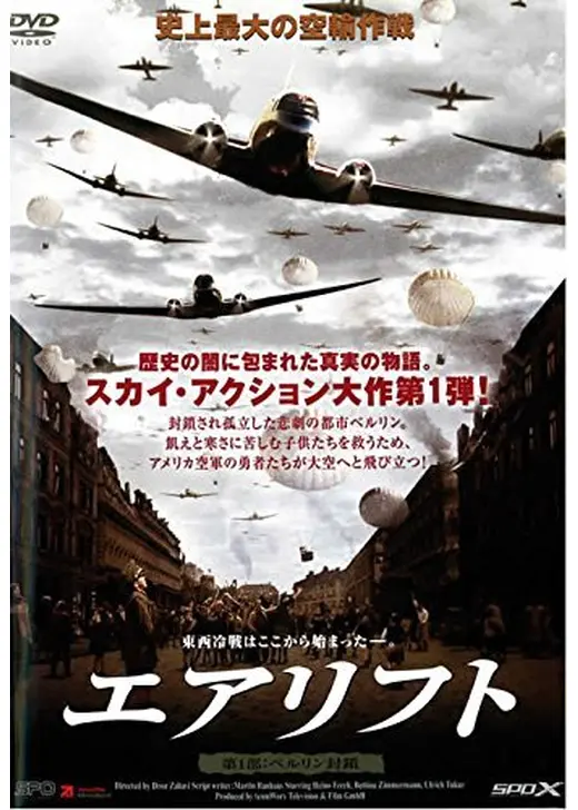 エアリフト