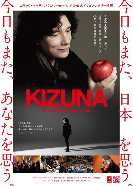 KIZUNA