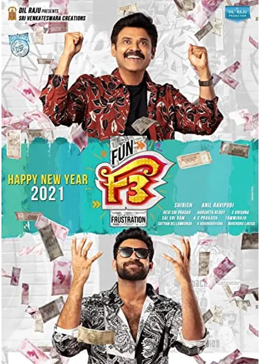 F3: Fun and Frustration（原題）