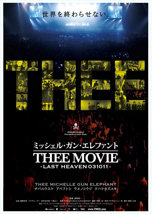 ミッシェル・ガン・エレファント “THEE MOVIE” -LAST HEAVEN 031011-