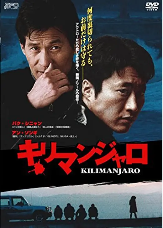 キリマンジャロ