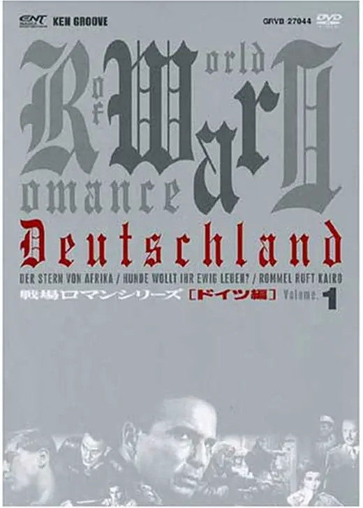 最後の戦線 壮烈第六軍／壮烈第六軍!最後の戦線