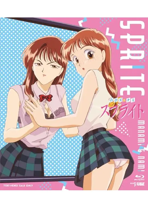 真奈美＆ナミ　スプライト