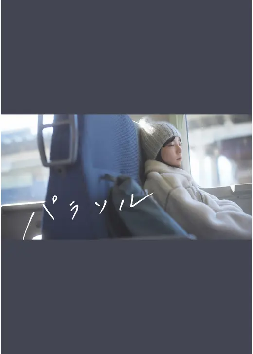 パラソル