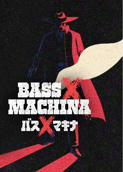 Bass X Machina: バス X マキナ