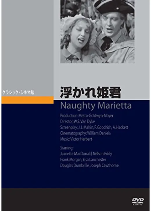 浮かれ姫君
