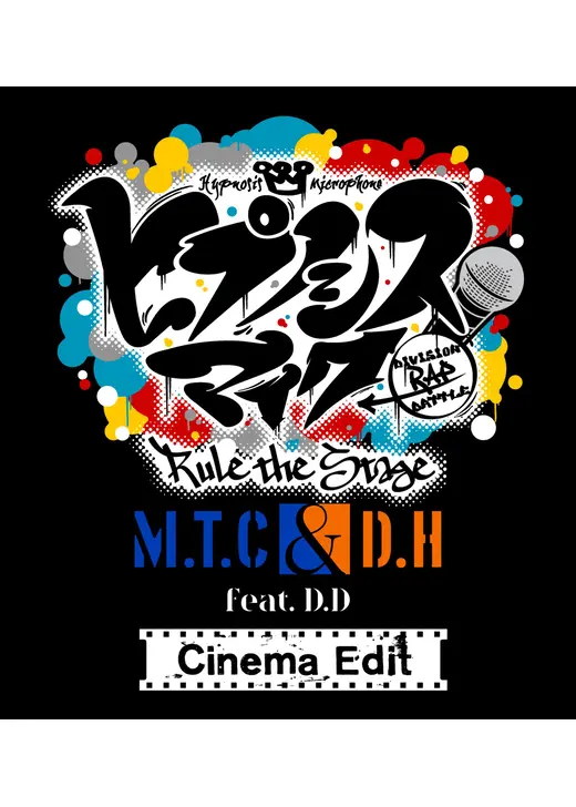 『ヒプノシスマイク -Division Rap Battle-」Rule the Stage《MAD TRIGGER CREW & どついたれ本舗 feat. 道頓堀ダイバーズ》Cinema Edit