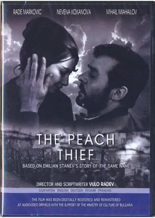 The Peach Thief（英題）