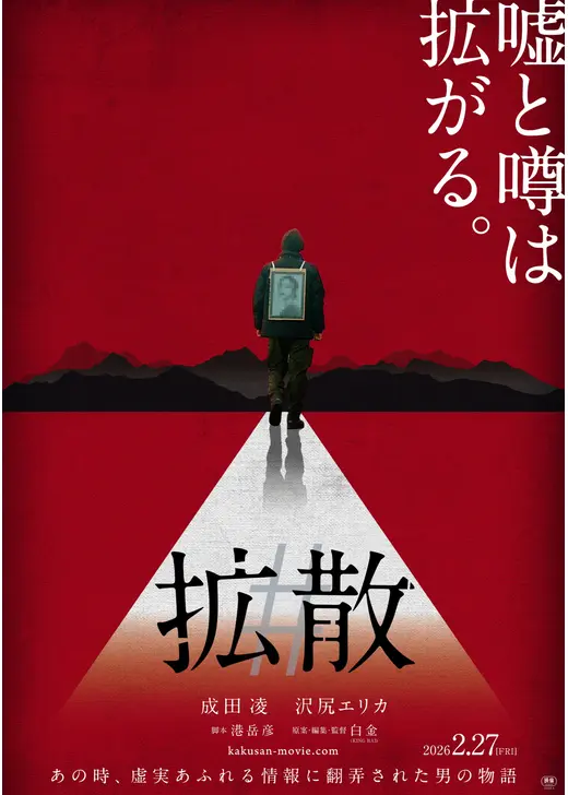 #拡散