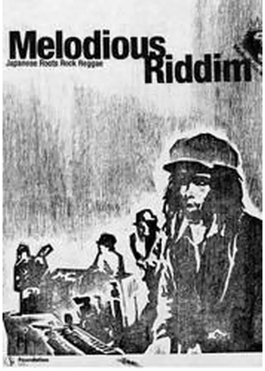 Melodious Riddim