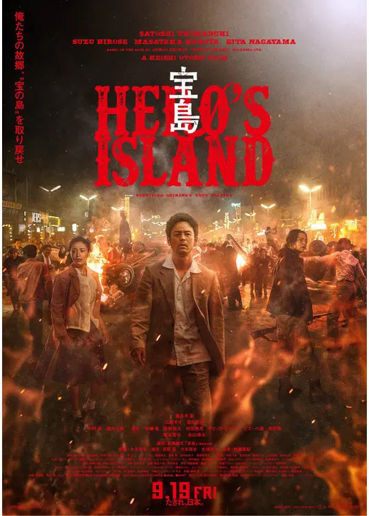 宝島
