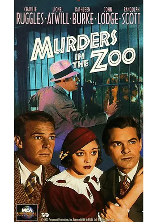 動物園の殺人