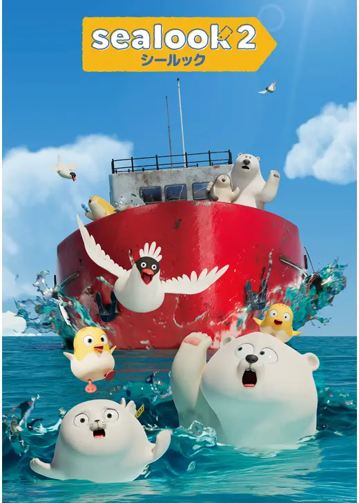 SEALOOK 2nd season