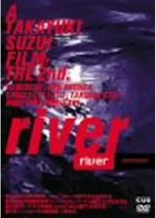 river リバー