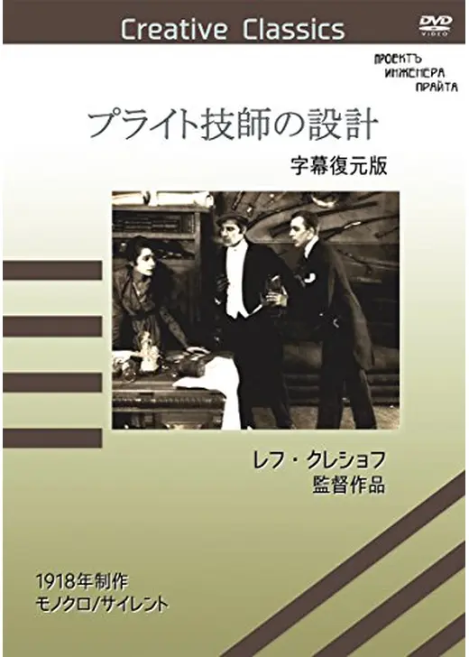 プライト技師の設計