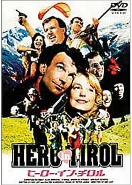 ヒーロー・イン・チロル
