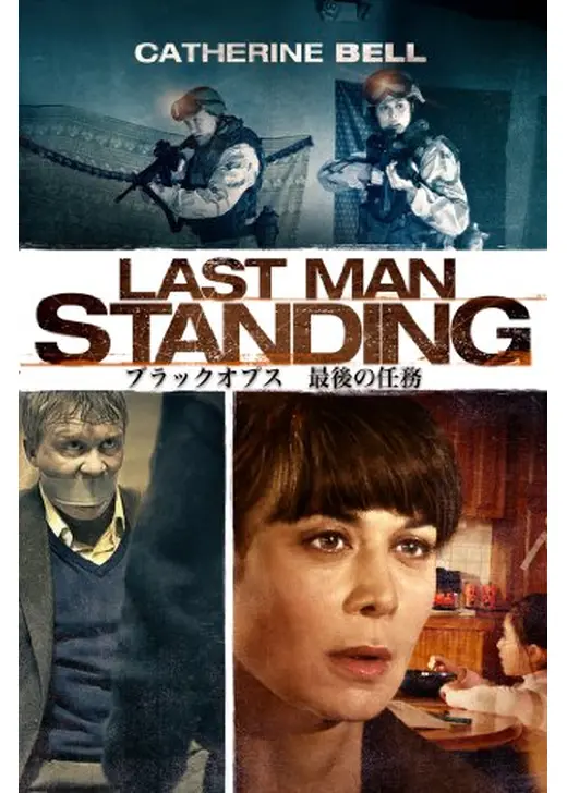 ブラックオプス 最後の任務