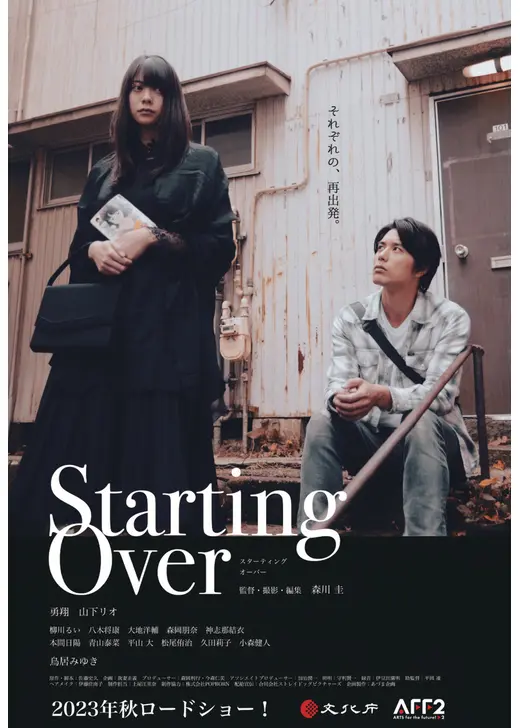 Starting Over
