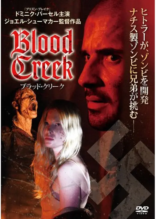 ブラッド・クリーク