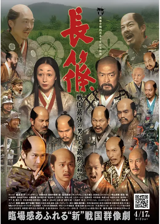 長篠