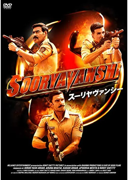 SOORYAVANSHI　スーリヤヴァンシー／ジャスティス・スクワッド