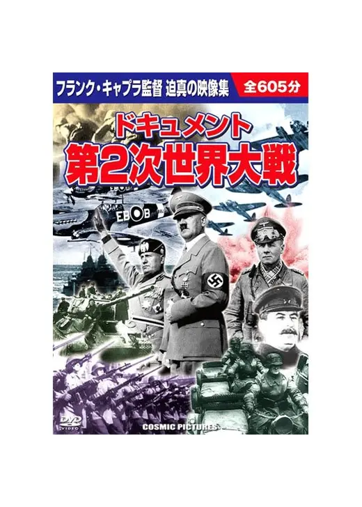 英独空軍大戦略