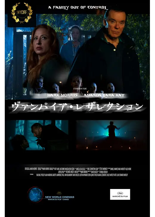 ヴァンパイア・レザレクション