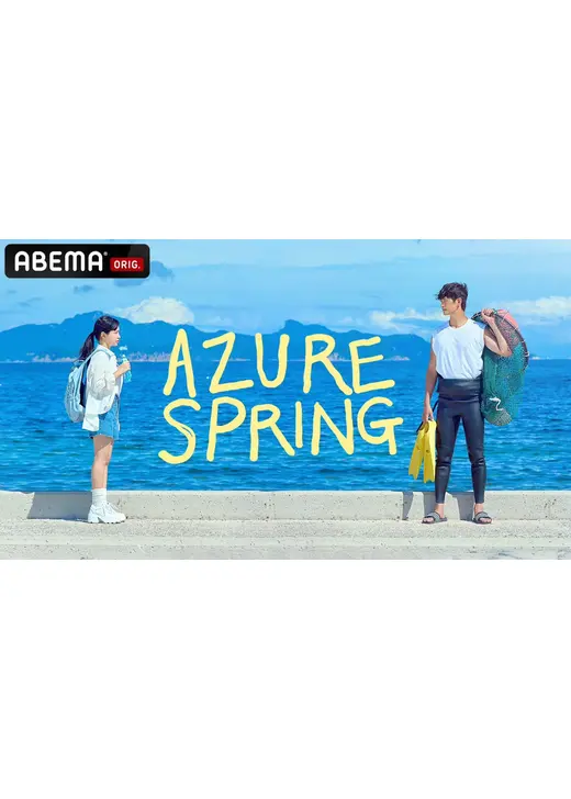 Azure Spring