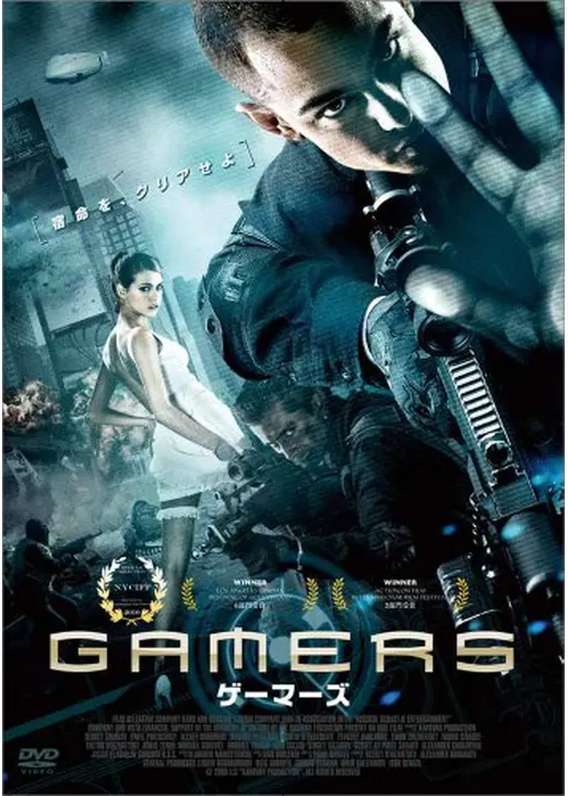 GEMERS ゲーマーズ