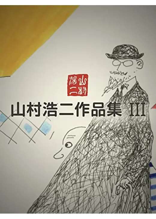 ゆめみのえ