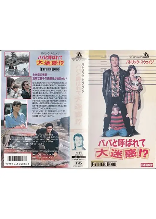 パパと呼ばれて大迷惑！?
