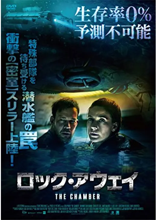 ロック・アウェイ
