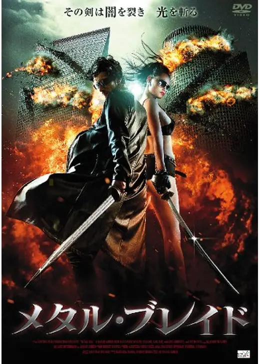 メタル･ブレイド