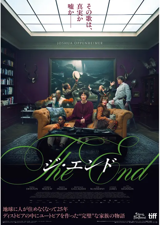 THE END（ジ・エンド）