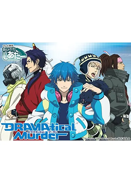DRAMAtical Murder