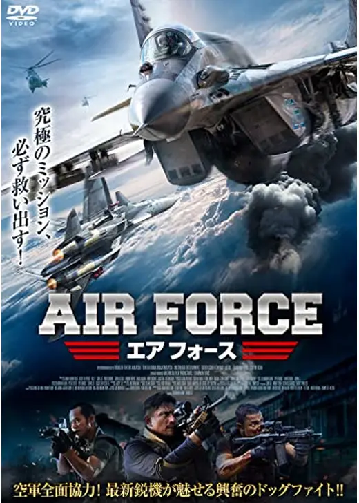 エアフォース