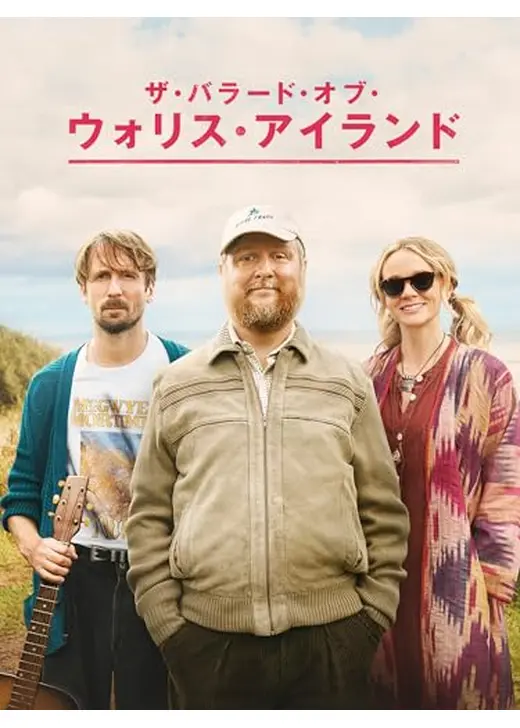 ザ・バラード・オブ・ウォリス・アイランド