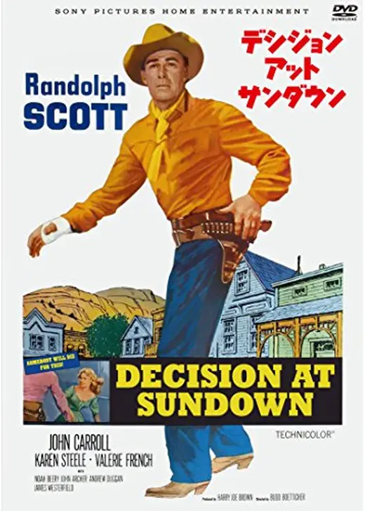 ディシジョン・アット・サンダウン