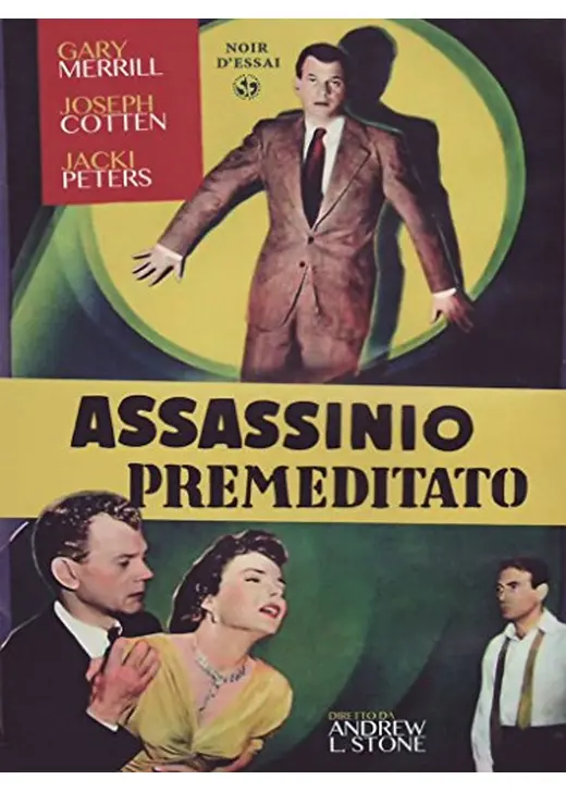未亡人の殺人計画