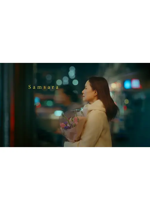 Samsara