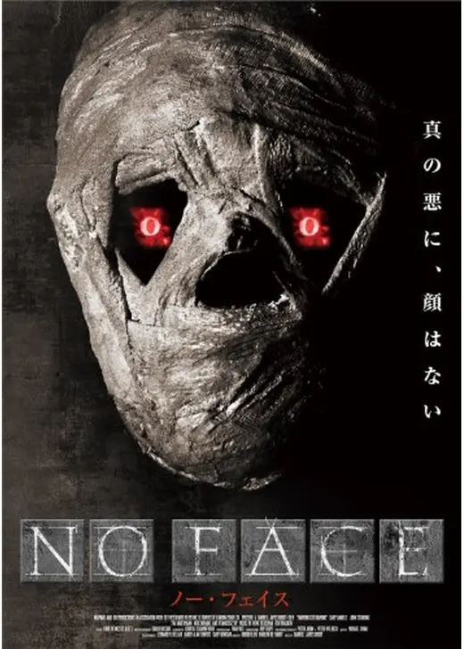 NO FACE ノー・フェイス