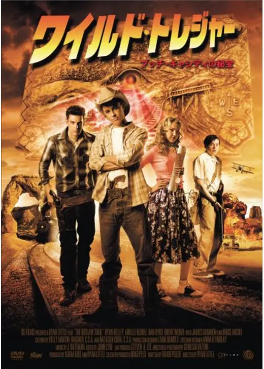 ワイルド・トレジャー ブッチ・キャシディの秘宝
